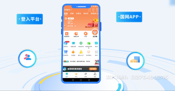 雅安电力供需平台MG动画制作_电力系统可视化动画设计_智慧电网数字化宣传动画_电网科普动画_